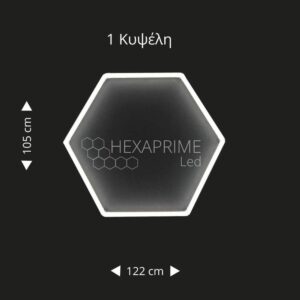 Φωτιστικό Hexaprime LED PRO 1 Εξάγωνης Κυψέλης - Image 1