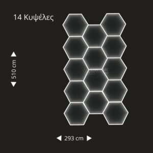 Φωτιστικό Hexaprime LED PRO 14 Εξάγωνων Κυψελών - Image 1
