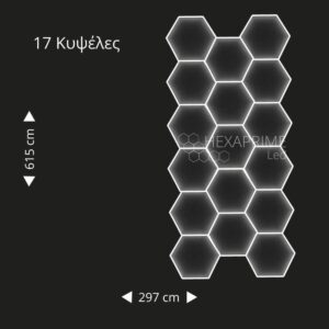 Φωτιστικό Hexaprime LED PRO 17 Κυψελώv - Image 1