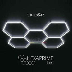 Φωτιστικό Hexaprime LED PRO 5 Κυψελών - Image 2