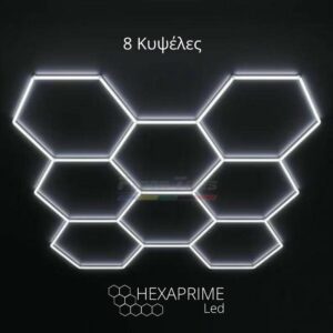 Φωτιστικό Hexaprime LED PRO 8 Εξάγωνων Κυψελών - Image 2