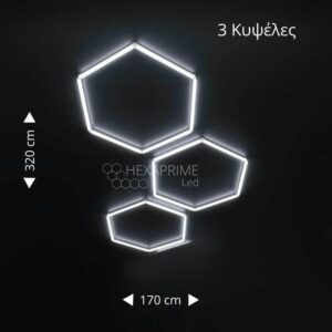 Φωτιστικό Hexaprime LED PRO H3 με 3 Ανεξάρτητες Κυψέλες Εξάγωνες - Image 1